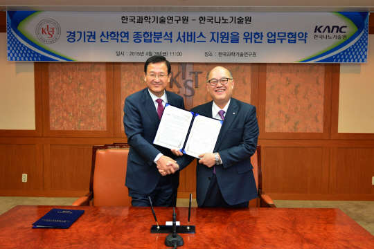 지난 3일 한국과학기술연구원(KIST)에서 김희중 나노기술원 원장(왼쪽)과 이병권 KIST 원장이 '원스톱 종합분석·신뢰성인증센터 구축'을 위한 업무협약을 체결한 후 기념촬영을 하고 있다.  사진= KIST 제공